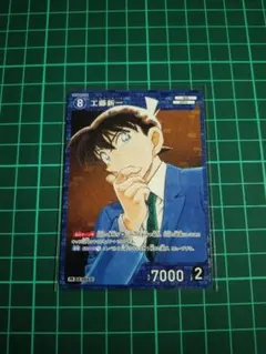 2026年最新】工藤新一トレカの人気アイテム - メルカリ
