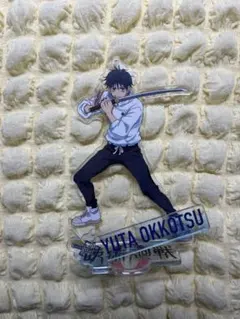 呪術廻戦0 乙骨憂太 アクリルスタンド