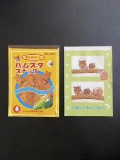 平成レトロ メモ帳 カミオジャパン ハムスター