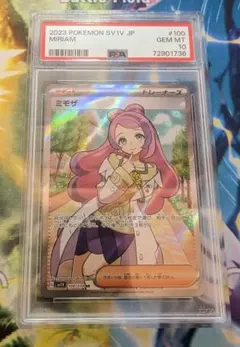【PSA10】ミモザ　SR　縦線なし