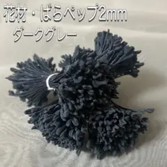 KINARI様 リクエスト 3点 まとめ商品