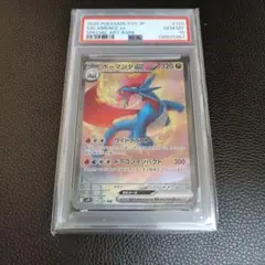 PSA10】ボーマンダex SAR バトルパートナーズ SV9 12 - メルカリ