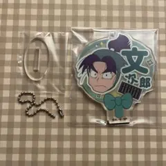 忍たま デコうちわキーチェーン 潮江文次郎