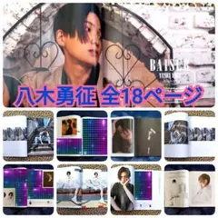 2026年最新】ffs 八木勇征 フォトカードの人気アイテム - メルカリ