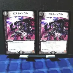 2695 ロスト・Re:ソウル 4枚セット R - メルカリ