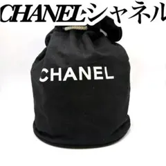 【美品】CHANEL シャネル プールバッグ 巾着バッグ ポーチ ブラック ロゴ
