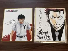 ダイヤのA 原画展 沢村英純 片岡鉄心 メモリアルミニ色紙 vol.2 - メルカリ