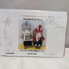 2026年最新】片山あゆ子 キットの人気アイテム - メルカリ