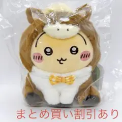ちいかわ　ハッピーバッグ　2026 干支ぬいぐるみS うさぎ　正規品