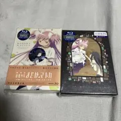 中古　劇場版魔法少女まどか☆マギカ 完全生産限定版セット