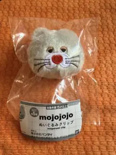 mojojojo ぬいぐるみクリップ Wabi