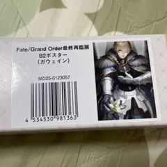 FGO FGO展 最終再臨展 B2 ポスター 水着 夏 ガウェイン ガヴェイン