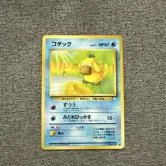 2026年最新】ポケモンカード 旧裏 コダックの人気アイテム - メルカリ