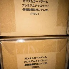 ガンダムカードゲーム　プレミアムグッズセット　新起動戦記ガンダムW 2個セット