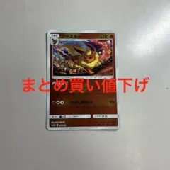 サンダー SM12a TAG TEAM GXタッグオールスターズ 043/173 - メルカリ