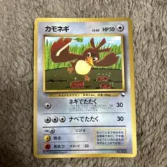 カモネギ_「月刊コロコロコミック98年4月号」 おまけカード PROMO 第1…