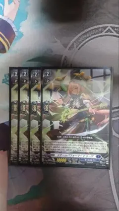 スチームパフォーマートゥーゲ　4枚