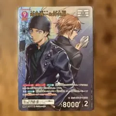 名探偵コナン 赤井秀一&沖矢昴　MR