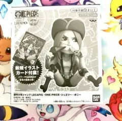 【絶版】ボニー　レカフィグ　ワンピースカード　未開封 応募者全員サービス