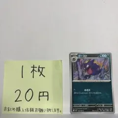 ゴースト U スカーレット&バイオレット 強化拡張パック ポケモンカード