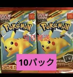 ポケモンカードゲームMEGA マクドナルド ハッピーセット2025 10パック