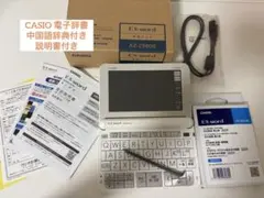 2026年最新】カシオ 電子辞書 az-z9800の人気アイテム - メルカリ