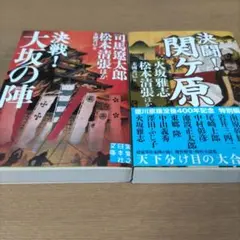 2025年最新】決戦関ヶ原 1の人気アイテム - メルカリ