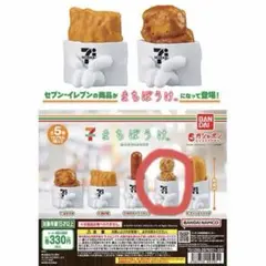 セブンまちぼうけ 唐揚げ棒