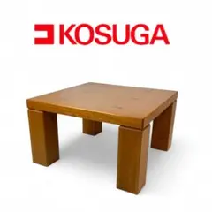 2025年最新】テーブル コスガの人気アイテム - メルカリ