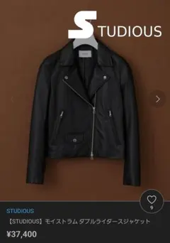 STUDIOUS ライダースジャケット ラムレザーのサムネイル