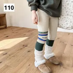 裏起毛 レギンス 110 パンツ ボトムス キッズ 男の子 女の子 韓国子供服