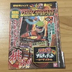 傷あり特価】ナルティメットフォーメーション デイダラ ホロ - メルカリ