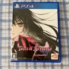 PS4 テイルズ オブ ベルセリア