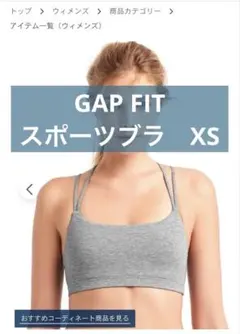GapFit スポーツブラ ブラトップ　34A / XS グレー