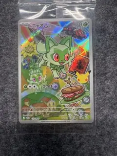 ポケカ ARカードセット ニャオハ ホゲータ クワッス