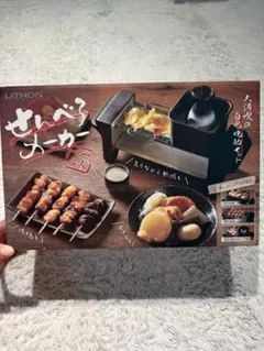 新品未開封　LITHON せんべろメーカー 本体　居酒屋のサムネイル