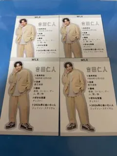 M!LK 吉田仁人のサムネイル