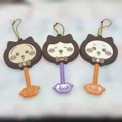 ちいかわ 黒猫 キーホルダー 3種セット
