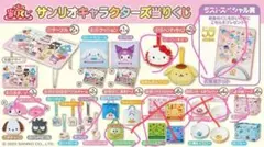 【バラ売り可能】ローソン　♪4月サンリオキャラクターズ当りくじ
