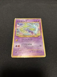 2026年最新】ポケモンカード ひかるミュウの人気アイテム - メルカリ