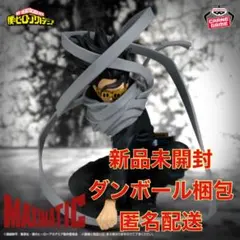 僕のヒーローアカデミア MAXIMATIC ERASER HEAD 相澤 消太 - メルカリ