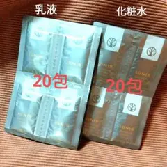 ■合計40包■イグニスホワイトニングエフフォーリアミルク＋ローションのサムネイル