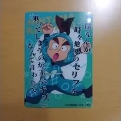 忍たま乱太郎 クリアカード 黒木庄左ヱ門