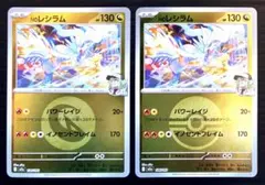 Nのレシラム　M2a　エネルギーミラー　ボールミラー　2枚セット　メガドリーム