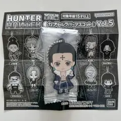 HUNTER×HUNTER カプセルラバーマスコット VOL.5 クロロ
