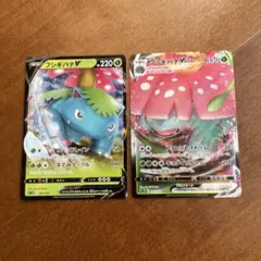 フシギバナV VMAX エクストラ　ポケカ　ポケモンカード　ポケモン　2