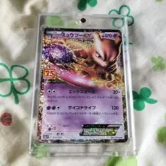 ポケモンカード ミュウツーEX 25th プロモのサムネイル