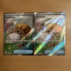 ポケモンカード　せいなるはいSR2枚セット！