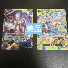 松*様 SP EB02-052 SR エネル SEC OP-15-118エネル