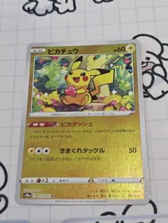 ピカチュウ 014/071 S10a ダークファンタズマ モンスターボールミラー